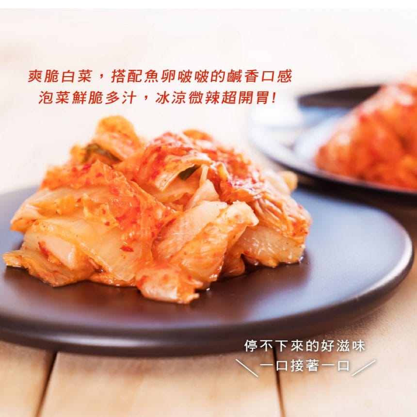黃金明太子泡菜-03 黃金明太子泡菜-03