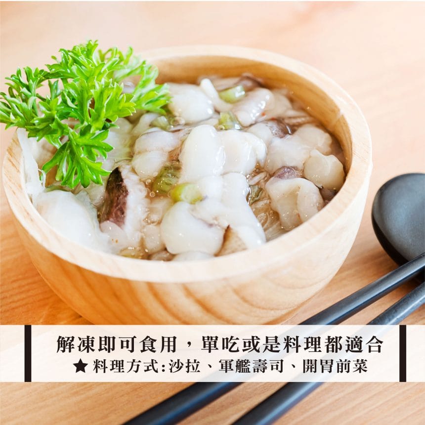 猿村屋日式生芥末章魚-04 猿村屋日式生芥末章魚-04