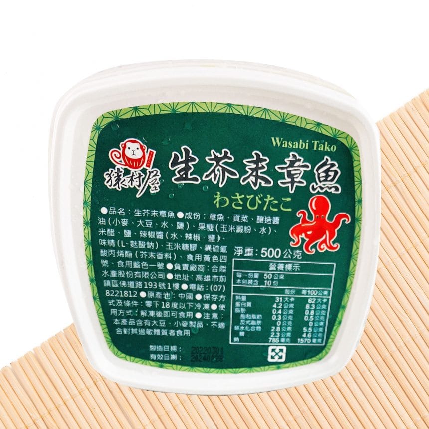 猿村屋日式生芥末章魚-05 猿村屋日式生芥末章魚-05
