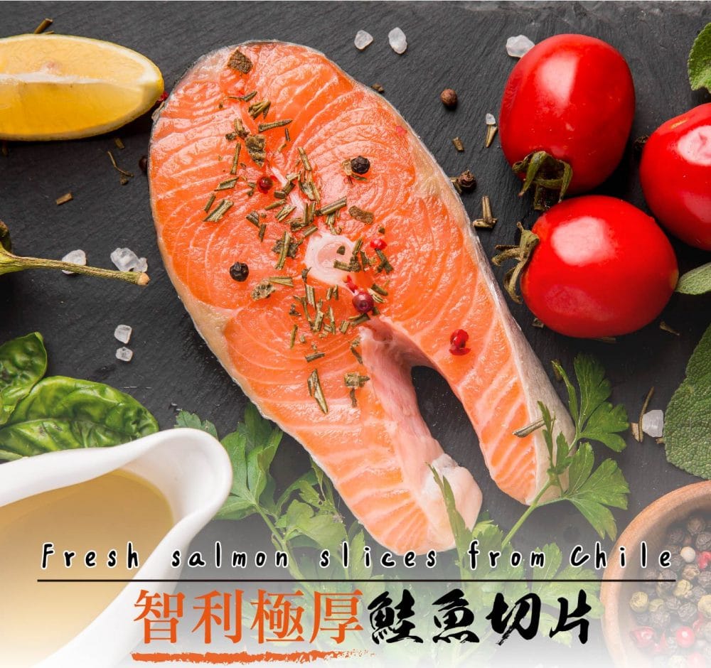 鮭魚詳情頁1 智利厚切鮭魚片