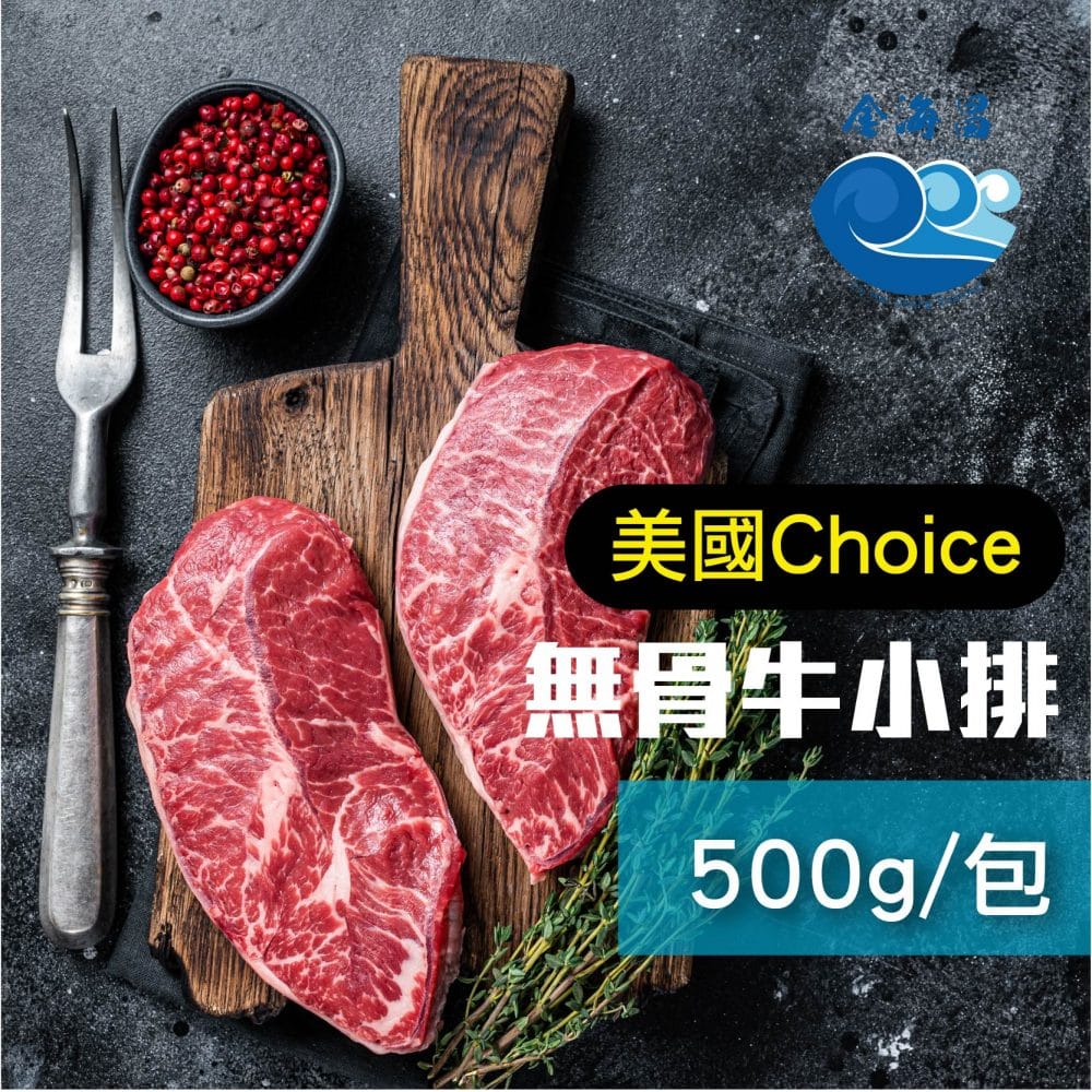 無骨牛小排主圖1 牛小排