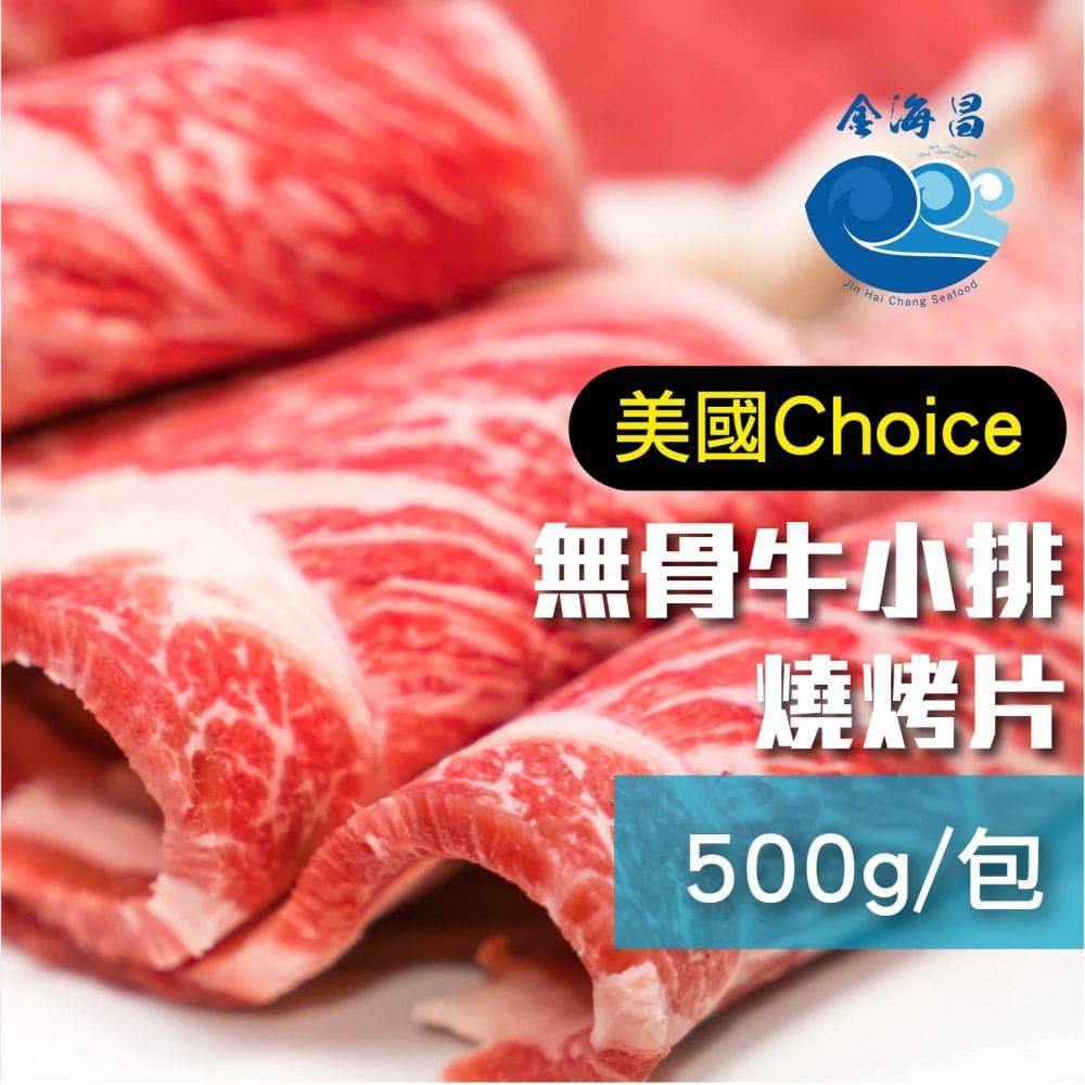 燒烤片主圖1 燒烤片主圖1