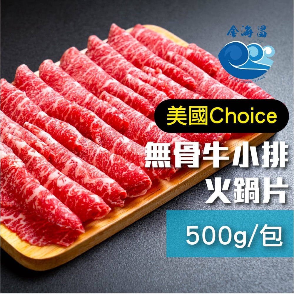 火鍋片主圖1 火鍋片主圖1