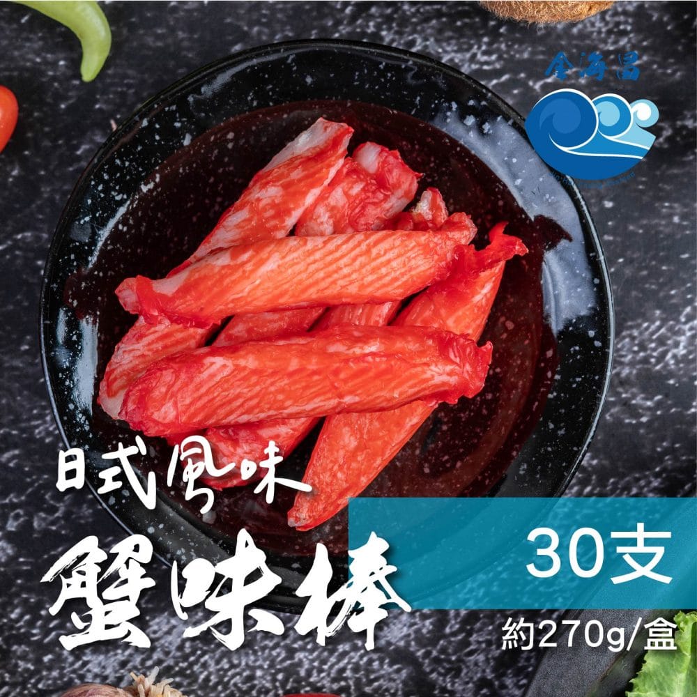蟹味棒主圖1 蟹味棒