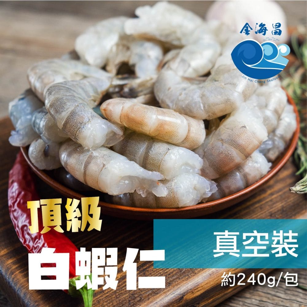 白蝦仁主圖1 白蝦仁主圖1