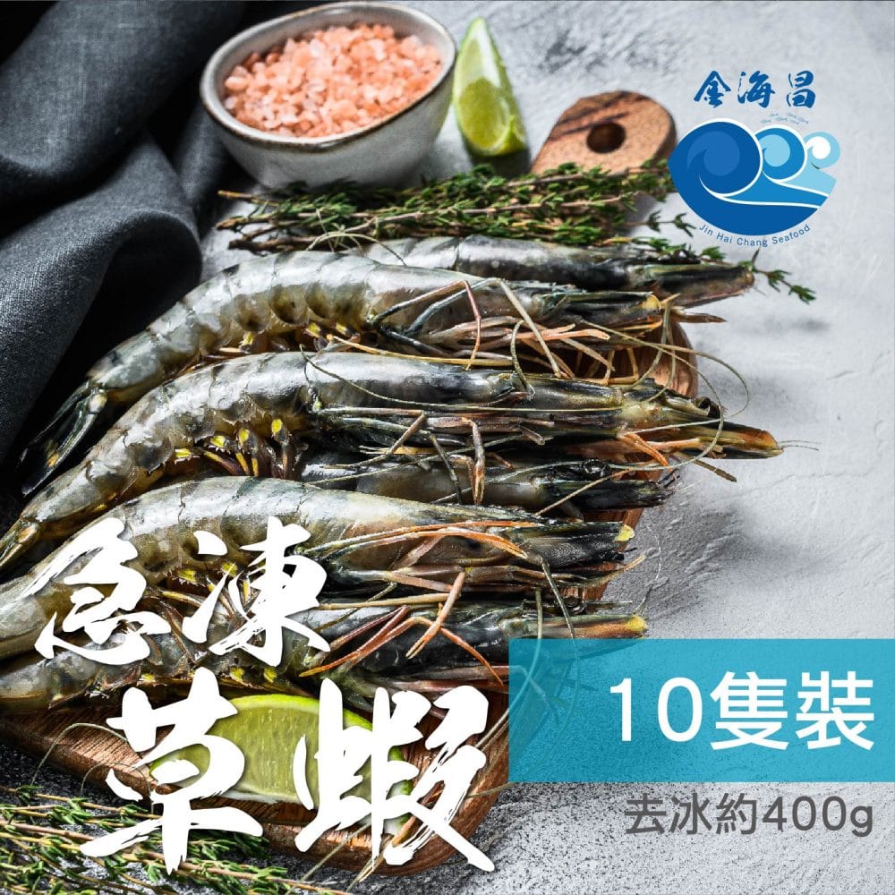 10入草蝦主圖1 10入草蝦主圖1