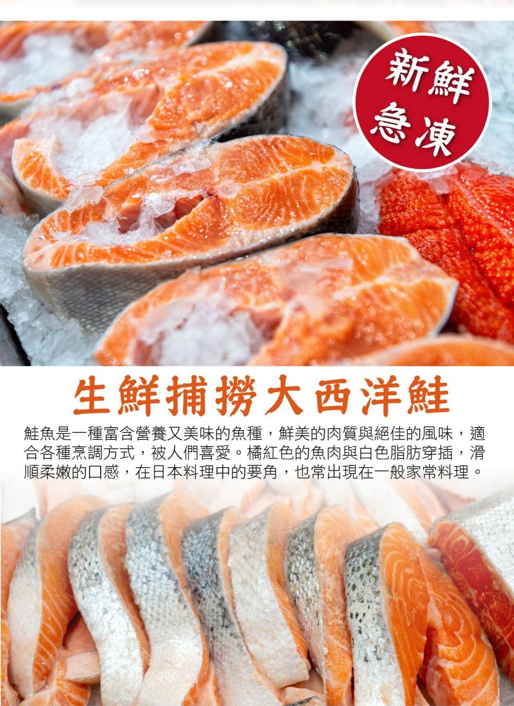 鮭魚詳情頁2 智利厚切鮭魚片