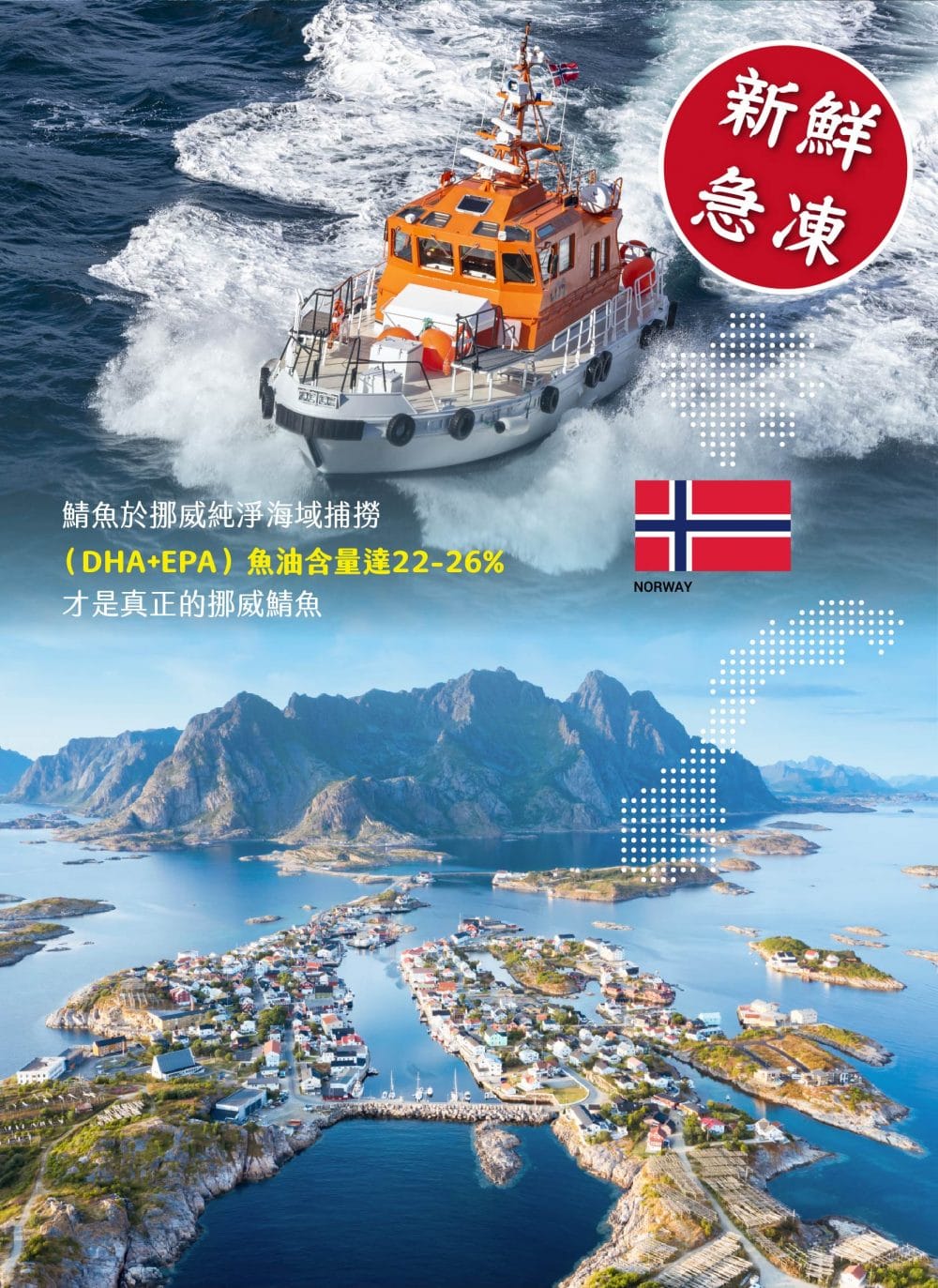 薄鹽鯖魚詳情頁2 挪威薄鹽鯖魚片