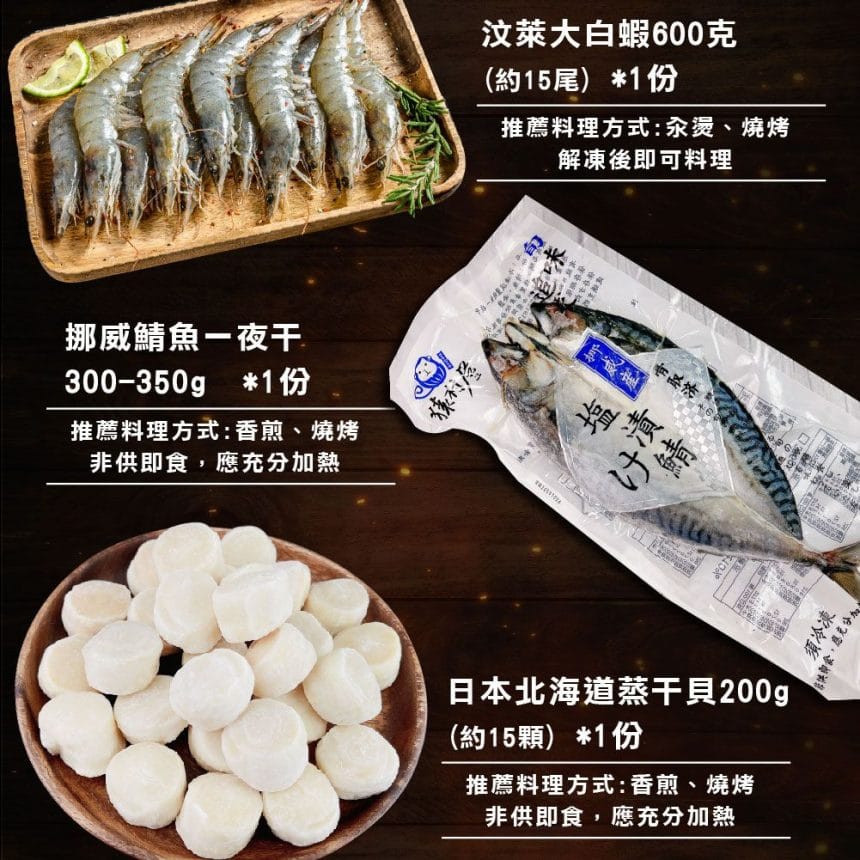 2022中秋烤肉-海陸豪華組-07 2022中秋烤肉-海陸豪華組-07