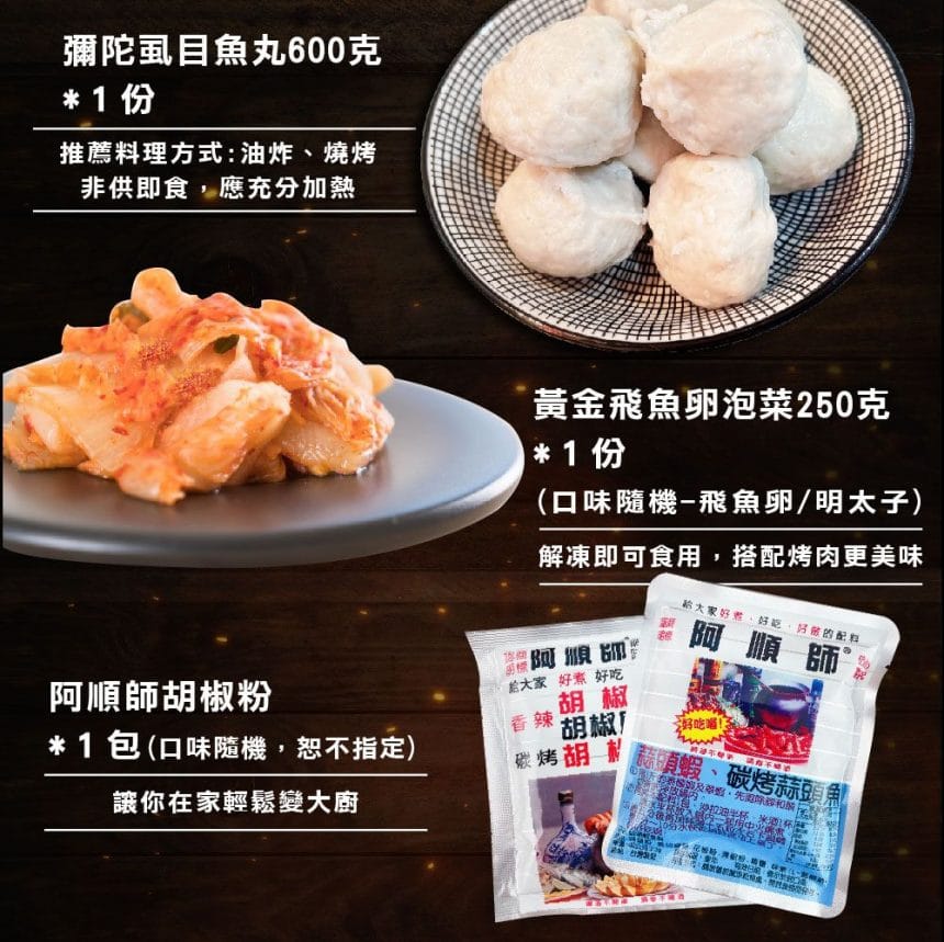 2022中秋烤肉-海陸豪華組-09 2022中秋烤肉-海陸豪華組-09