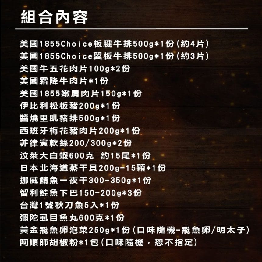 2022中秋烤肉-海陸豪華組-15 2022中秋烤肉-海陸豪華組-15