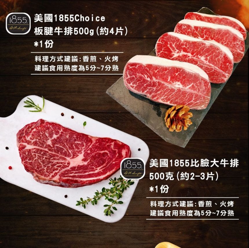 2022中秋烤肉-老饕嚴選組-03 2022中秋烤肉-老饕嚴選組-03