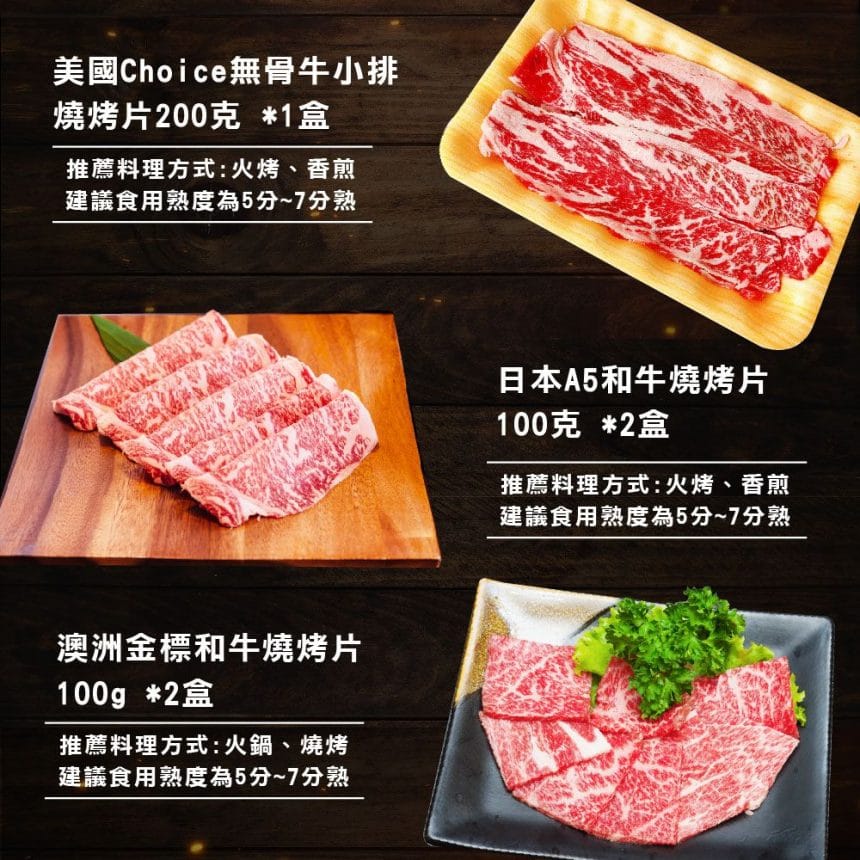 2022中秋烤肉-老饕嚴選組-04 2022中秋烤肉-老饕嚴選組-04
