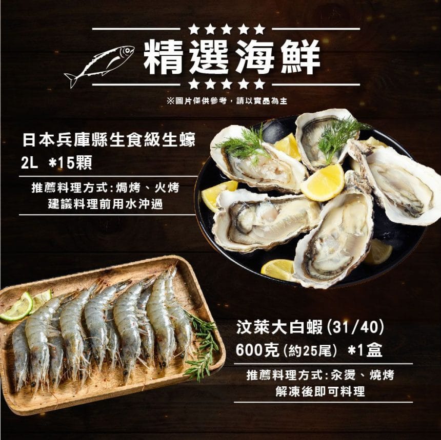 2022中秋烤肉-老饕嚴選組-06 2022中秋烤肉-老饕嚴選組-06