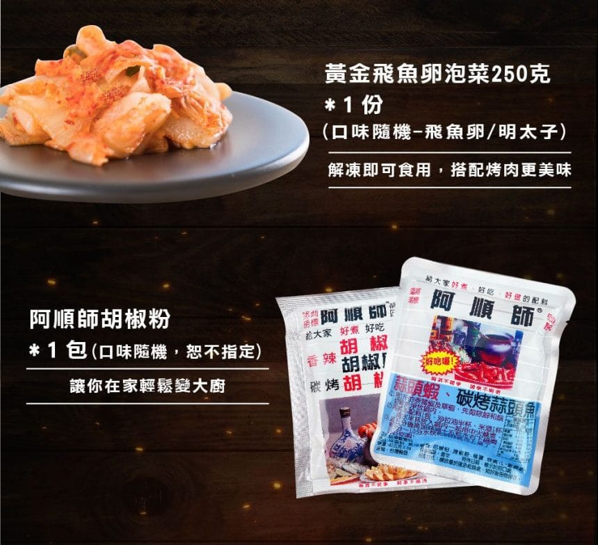 2022中秋烤肉-老饕嚴選組-09 2022中秋烤肉-老饕嚴選組-09