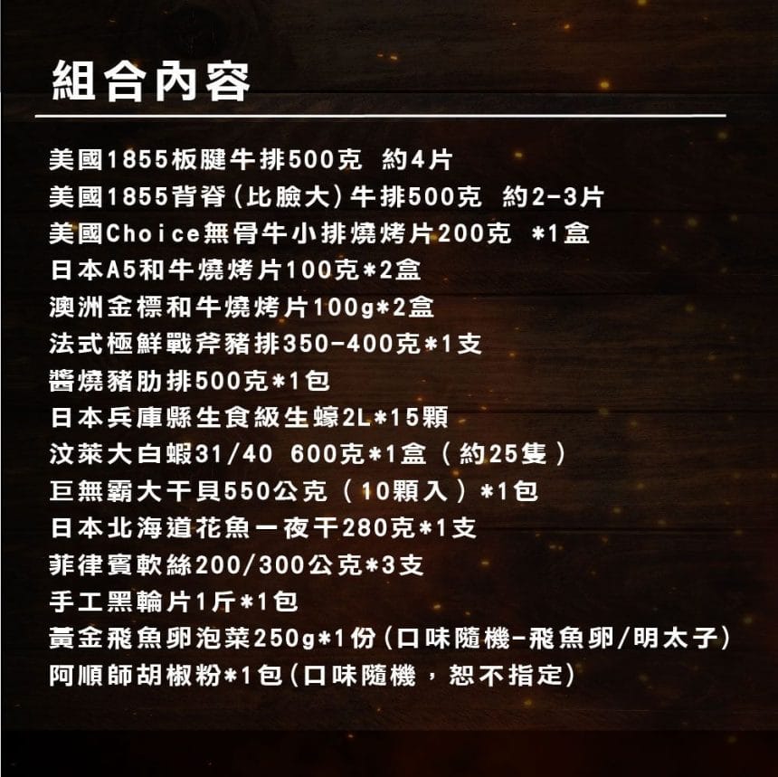 2022中秋烤肉-老饕嚴選組-15 2022中秋烤肉-老饕嚴選組-15