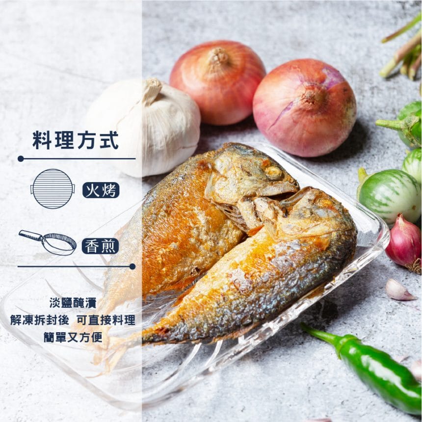 鹽漬鯖魚一夜干5-100 鹽漬鯖魚一夜干5-100