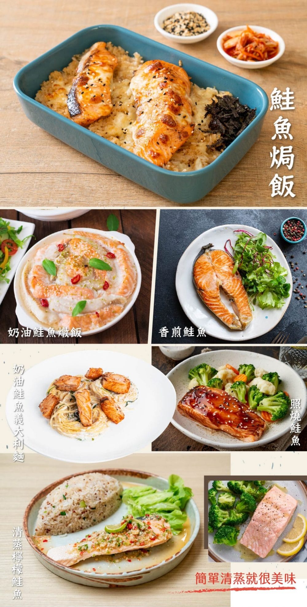 鮭魚詳情頁5 智利厚切鮭魚片
