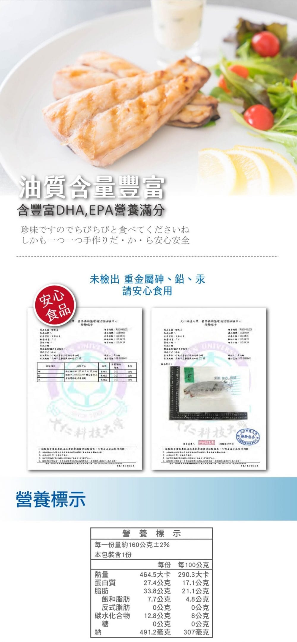 薄鹽鯖魚詳情頁7 挪威薄鹽鯖魚片