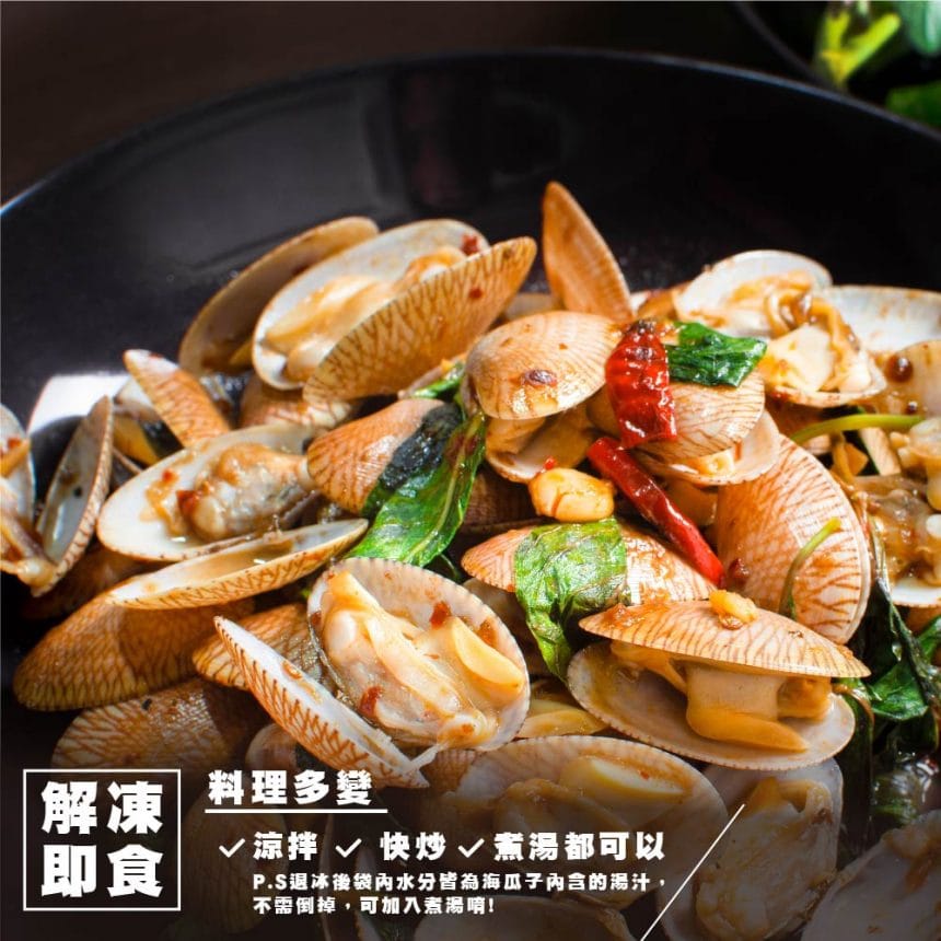 熟凍帶殼海瓜子L_主圖5 複本 2 熟凍帶殼海瓜子L_主圖5 複本 2