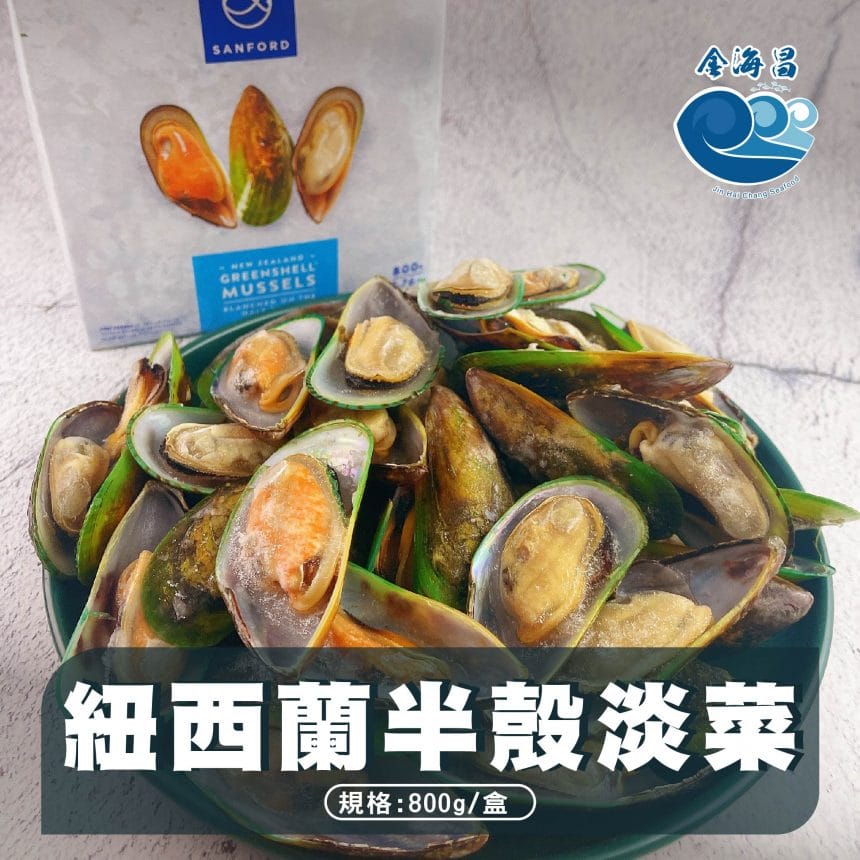紐西蘭半殼淡菜(S)_主圖1 紐西蘭半殼淡菜(S)_主圖1