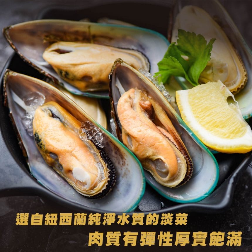 紐西蘭半殼淡菜(S)_主圖2 紐西蘭半殼淡菜(S)_主圖2