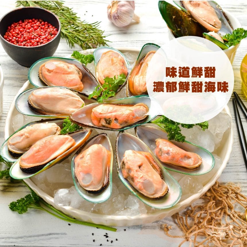 紐西蘭半殼淡菜(S)_主圖3 紐西蘭半殼淡菜(S)_主圖3