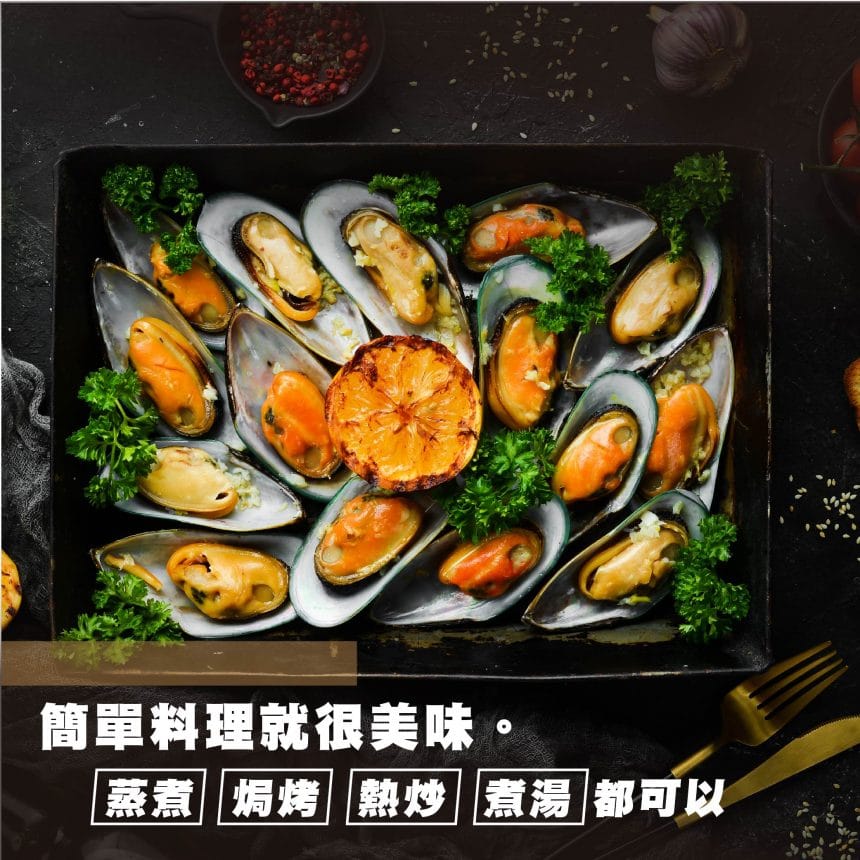 紐西蘭半殼淡菜(S)_主圖5 複本 3 紐西蘭半殼淡菜(S)_主圖5 複本 3