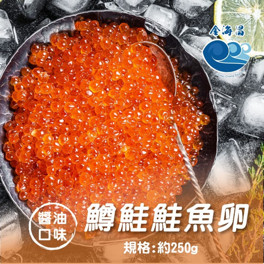 鮭魚卵_主圖1 鮭魚卵_主圖1