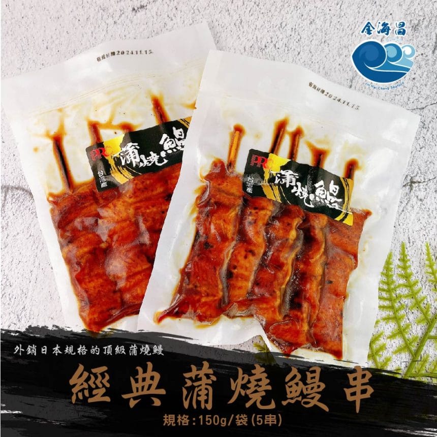蒲燒鰻串_主圖1 蒲燒鰻串_主圖1
