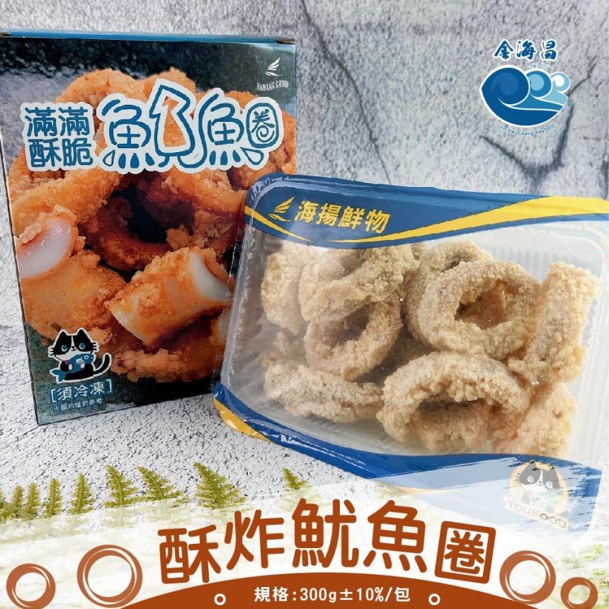 酥炸魷魚圈_主圖1 酥炸魷魚圈_主圖1