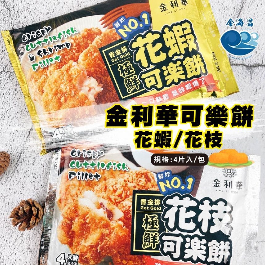 金利華可樂餅_主圖1 金利華可樂餅_主圖1