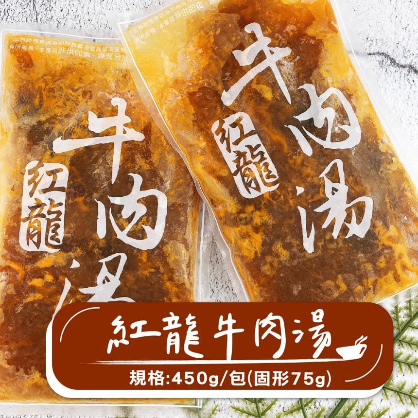 紅龍牛肉湯_主圖1 紅龍牛肉湯_主圖1