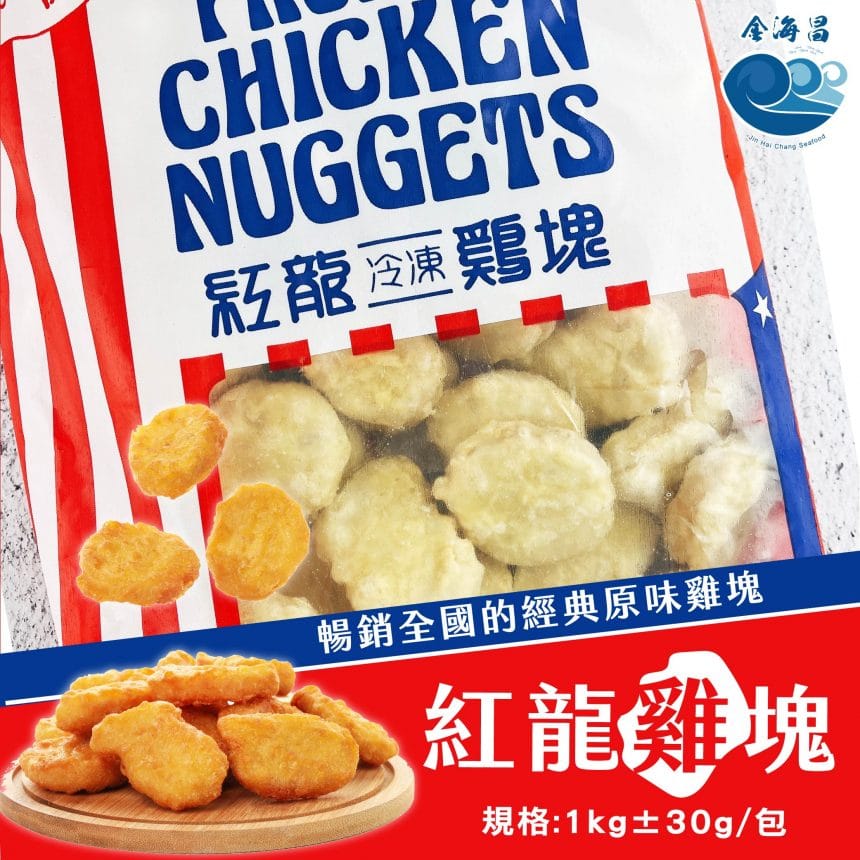 紅龍雞塊_主圖1 紅龍雞塊_主圖1
