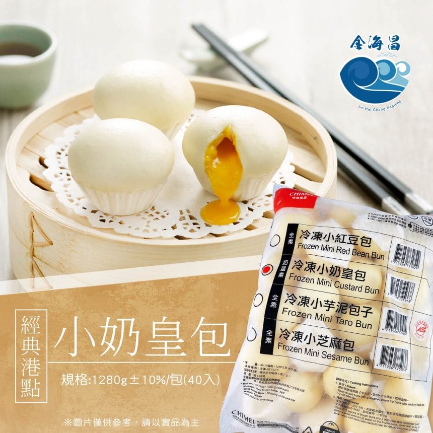 小奶皇包_主圖1 小奶皇包_主圖1
