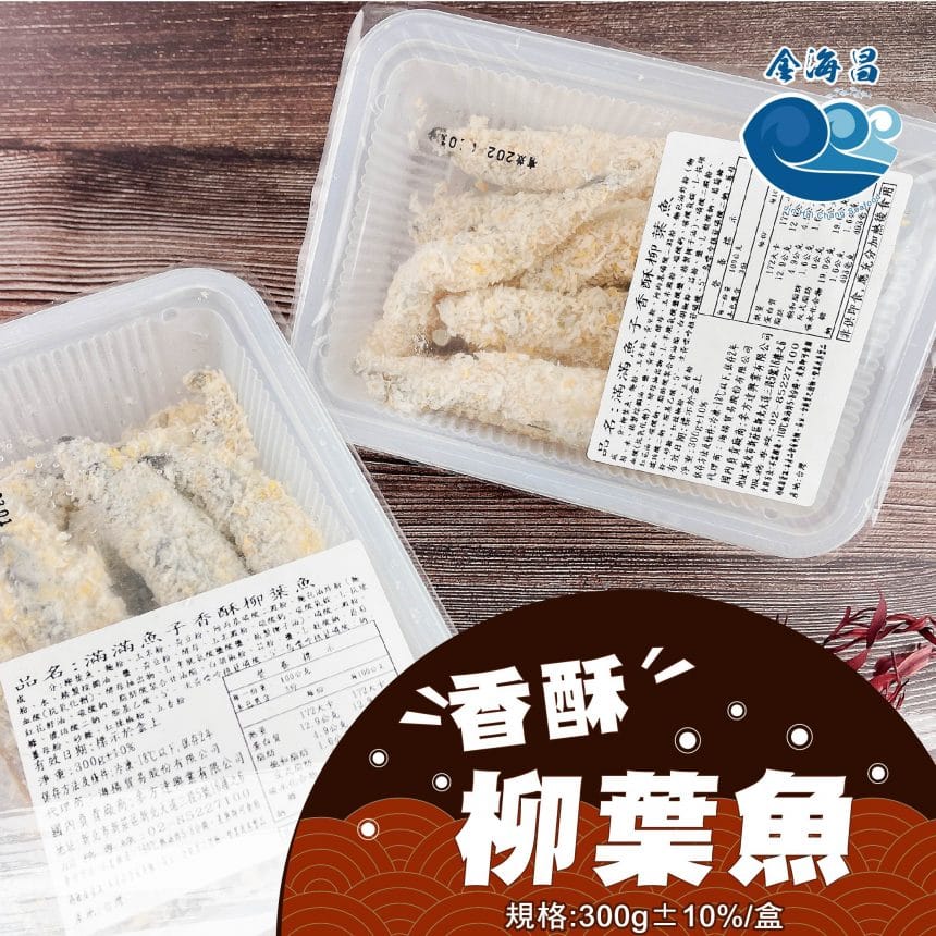 香酥柳葉魚_主圖1 香酥柳葉魚_主圖1