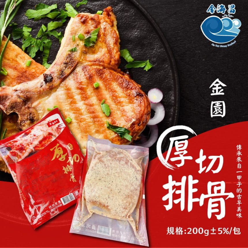 金園厚切排骨_主圖1 金園厚切排骨_主圖1