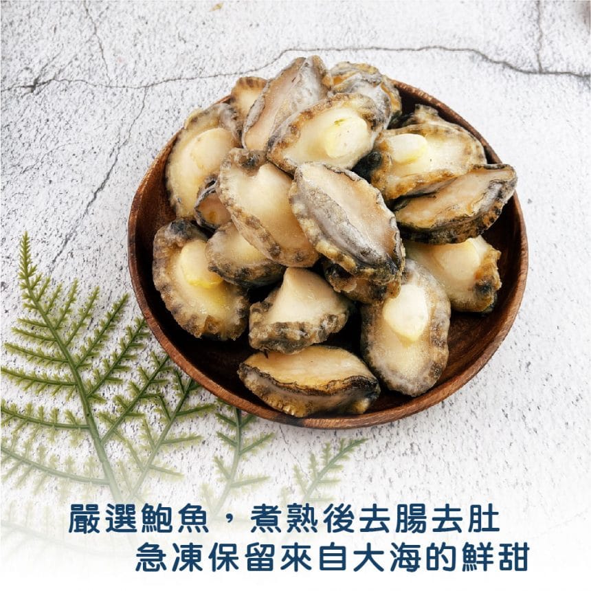 熟凍鮑魚清肉_主圖2 熟凍鮑魚清肉_主圖2