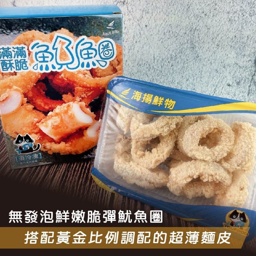 酥炸魷魚圈_主圖2 酥炸魷魚圈_主圖2