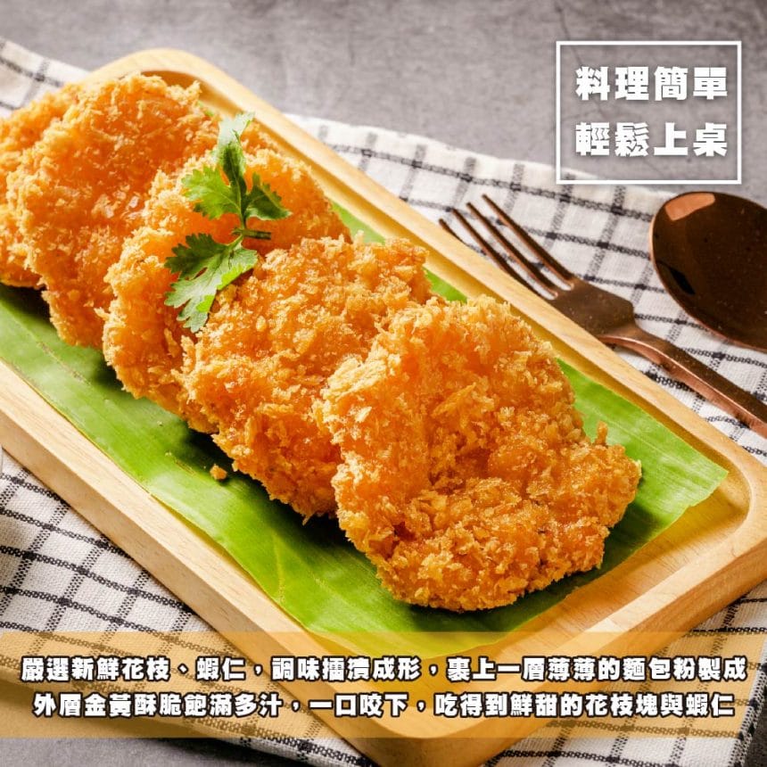 金利華可樂餅_主圖2 金利華可樂餅_主圖2