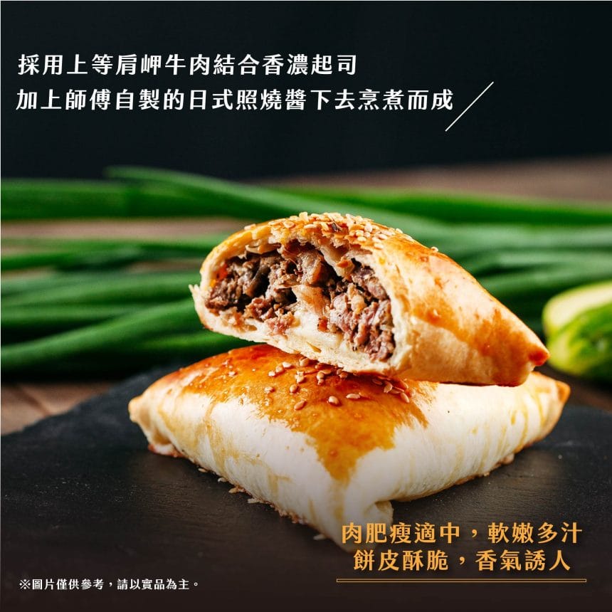 紅龍牛肉捲_主圖2 紅龍牛肉捲_主圖2