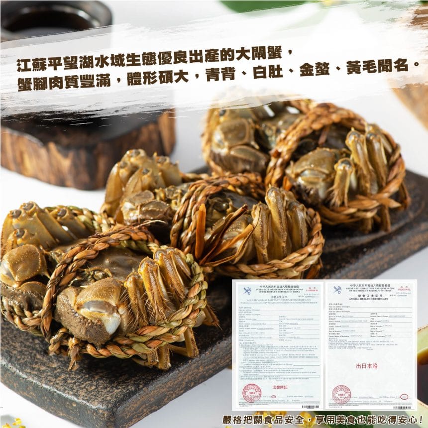 平望湖大閘蟹_主圖2 平望湖大閘蟹_主圖2