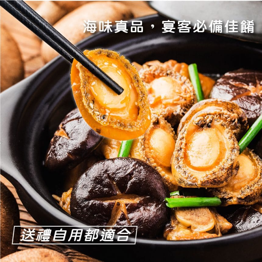 熟凍鮑魚清肉_主圖3 熟凍鮑魚清肉_主圖3