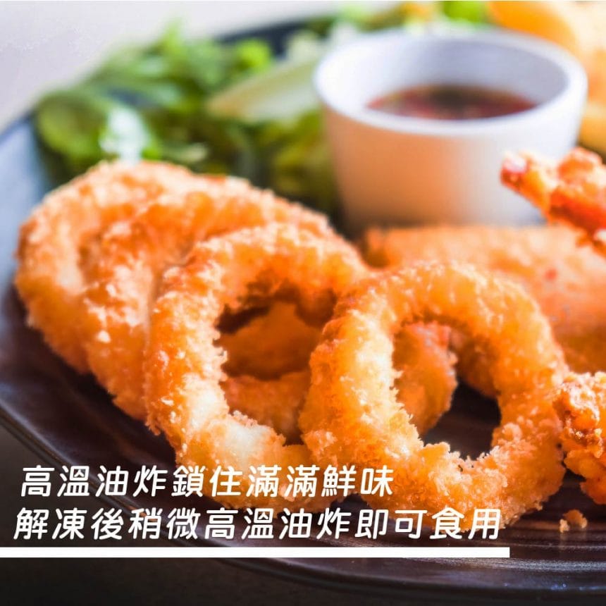 酥炸魷魚圈_主圖3 酥炸魷魚圈_主圖3