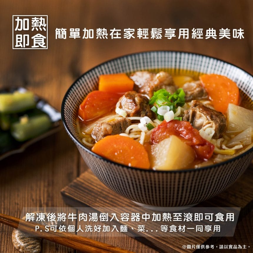 紅龍牛肉湯_主圖3 紅龍牛肉湯_主圖3