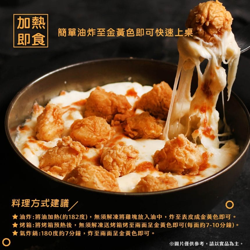 紅龍搖搖雞球(辣味)_主圖3 紅龍搖搖雞球(辣味)_主圖3