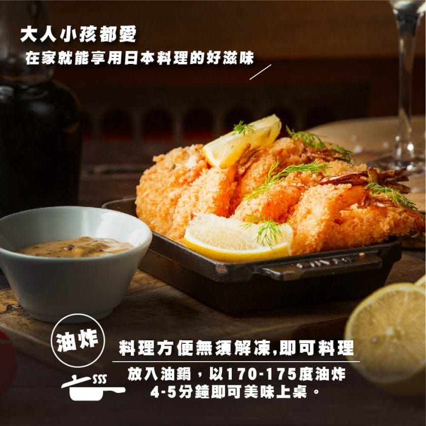 猿村屋裹粉竹筴魚_主圖3 猿村屋裹粉竹筴魚_主圖3