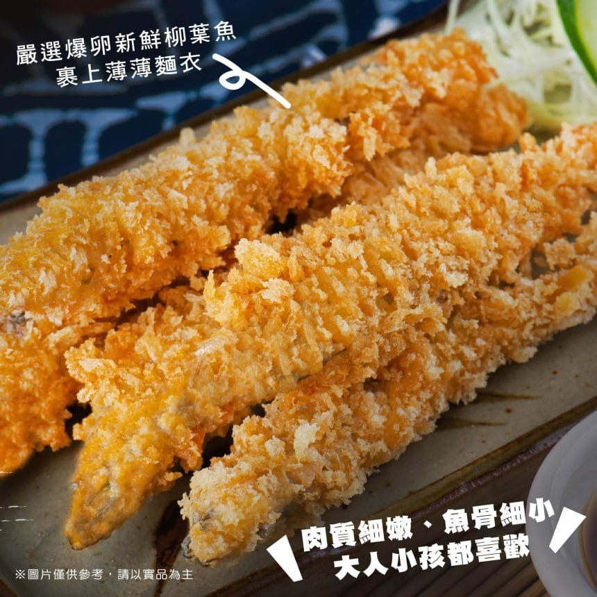 香酥柳葉魚_主圖3 香酥柳葉魚_主圖3