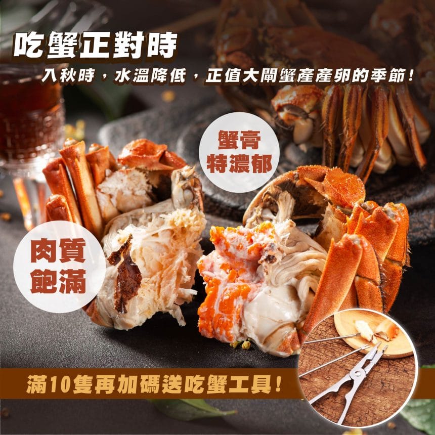 平望湖大閘蟹_主圖3 平望湖大閘蟹_主圖3