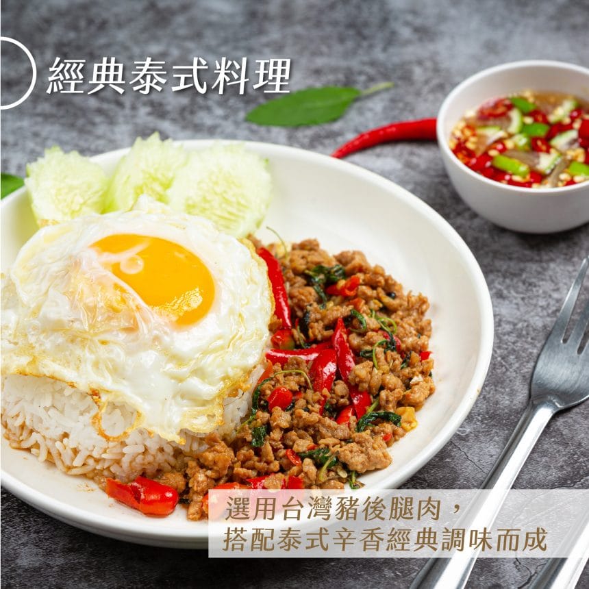 泰式打拋豬_主圖3 泰式打拋豬_主圖3